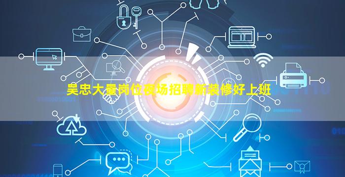 儋州酒吧招聘